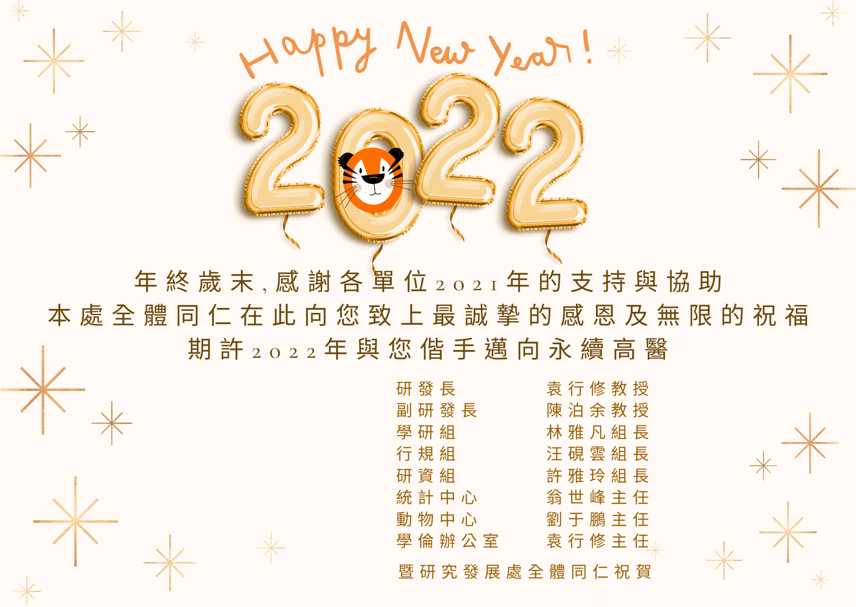 happynewyear2022