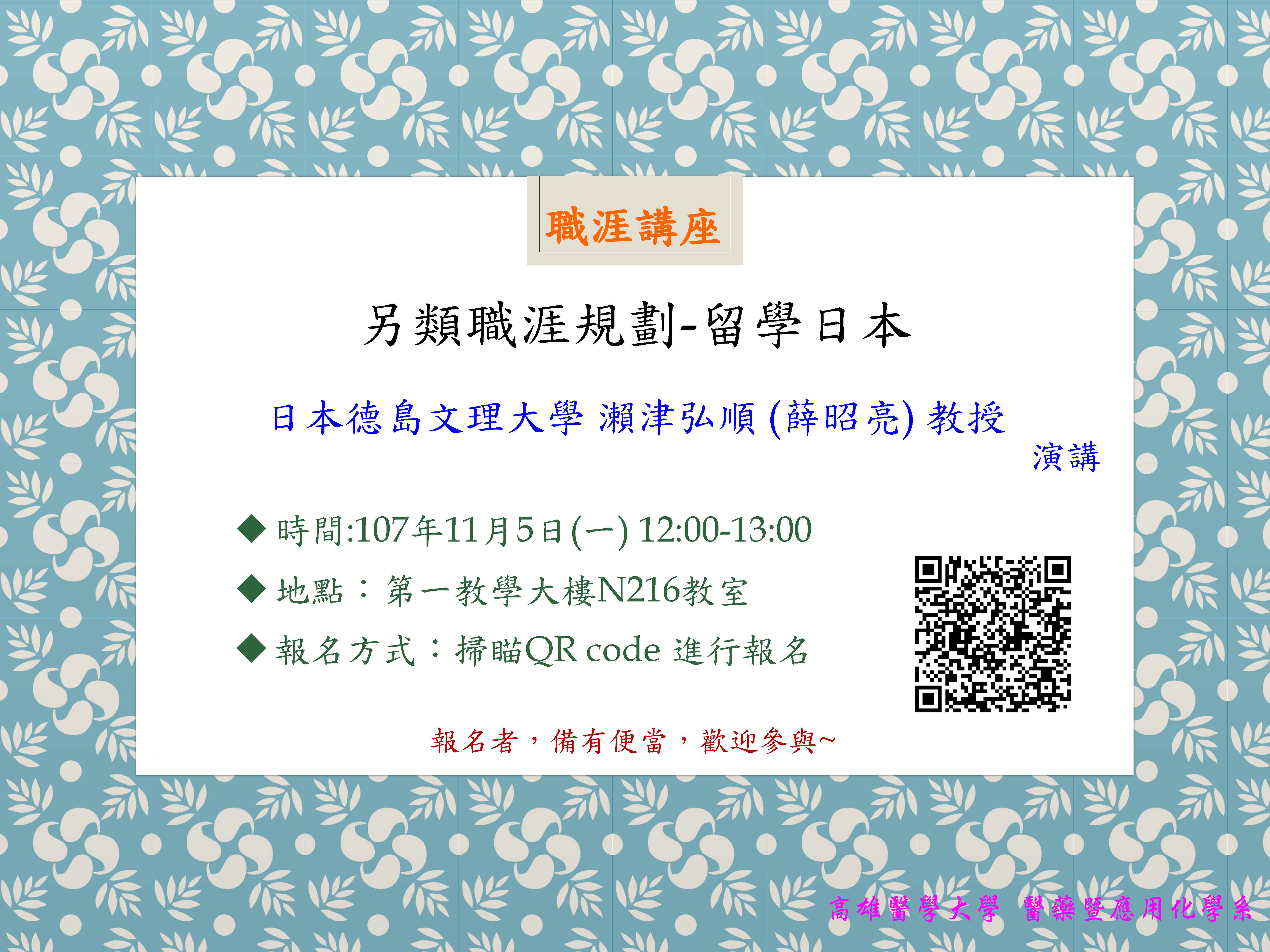 1071105職場講座