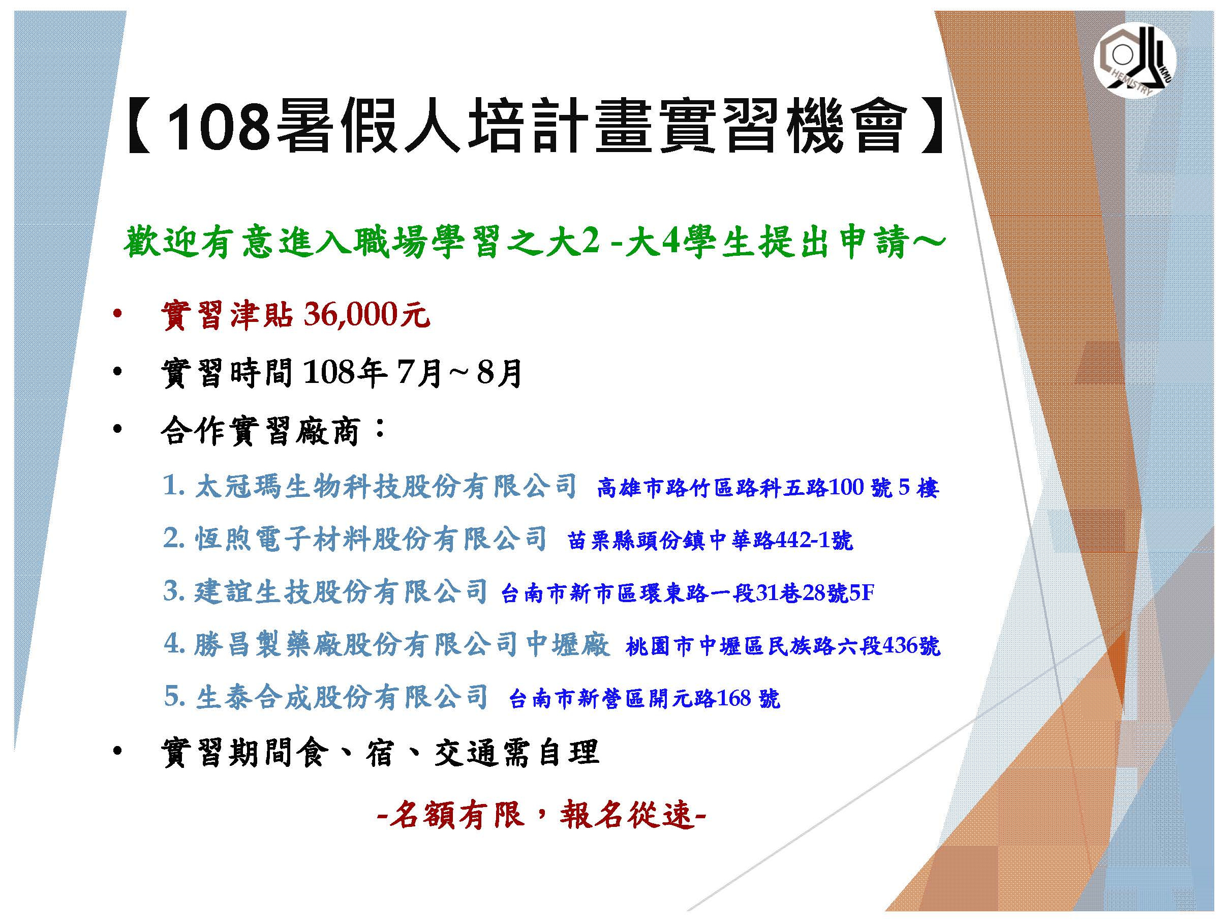 poster 108人培