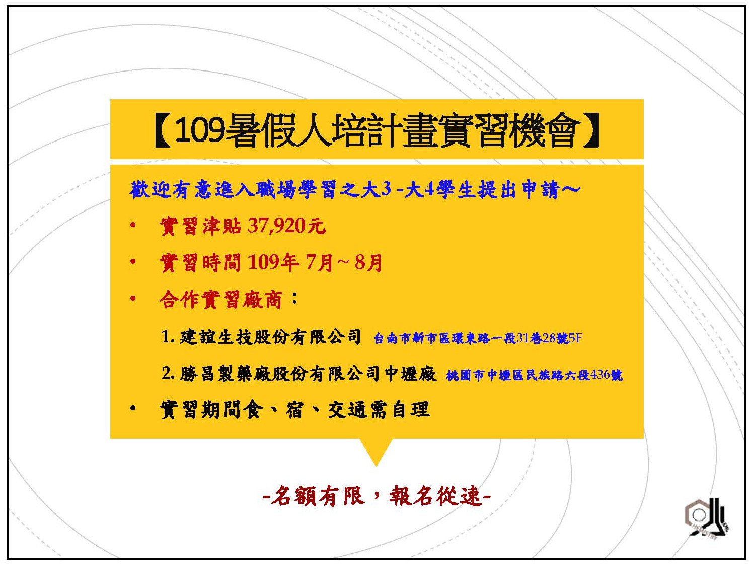 poster 109人培
