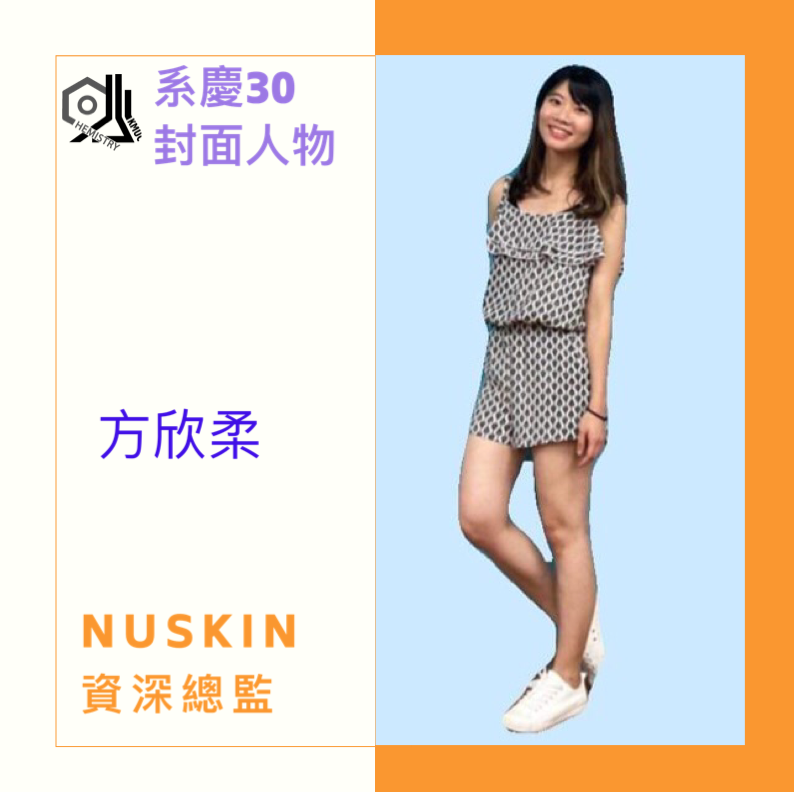 方欣柔