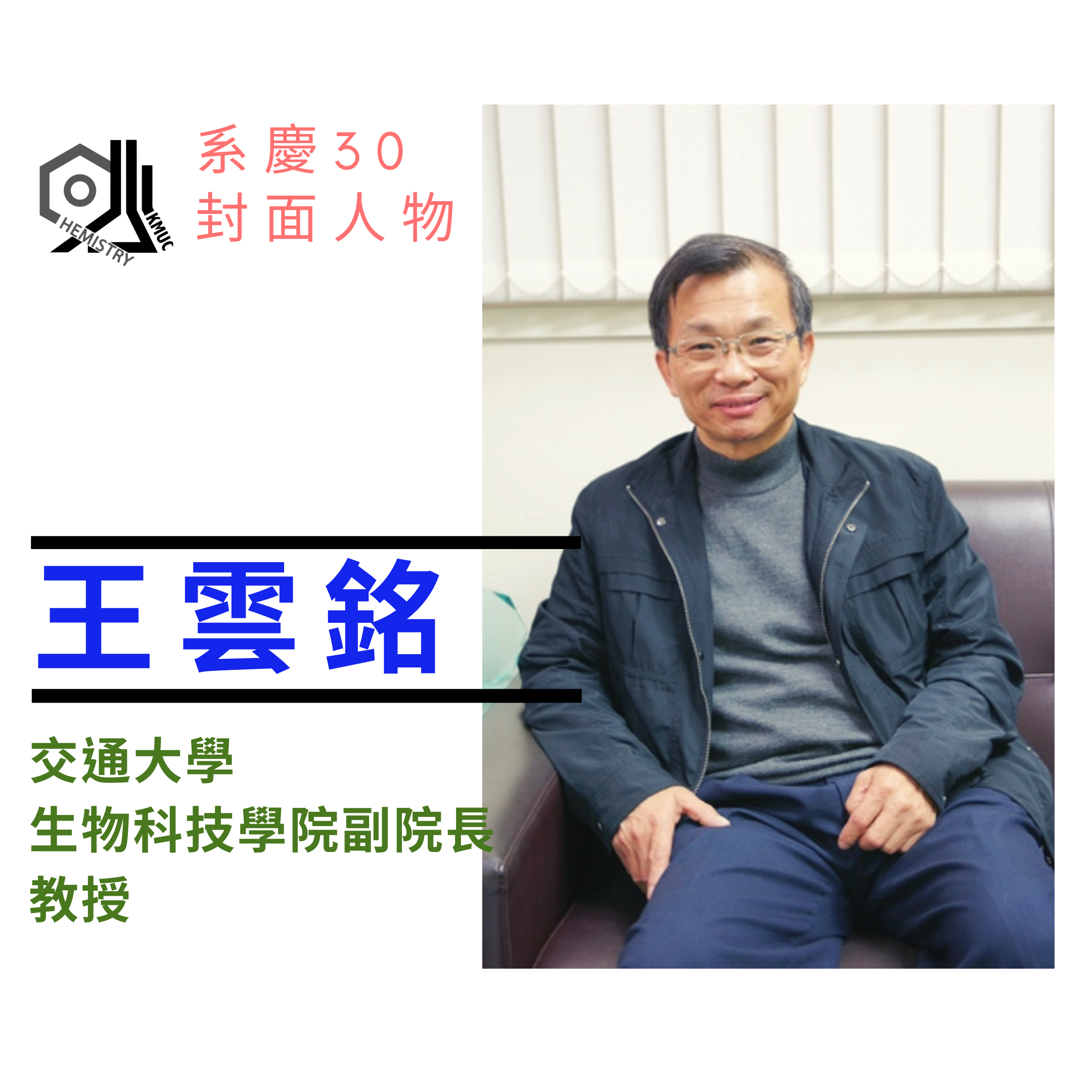 王雲銘