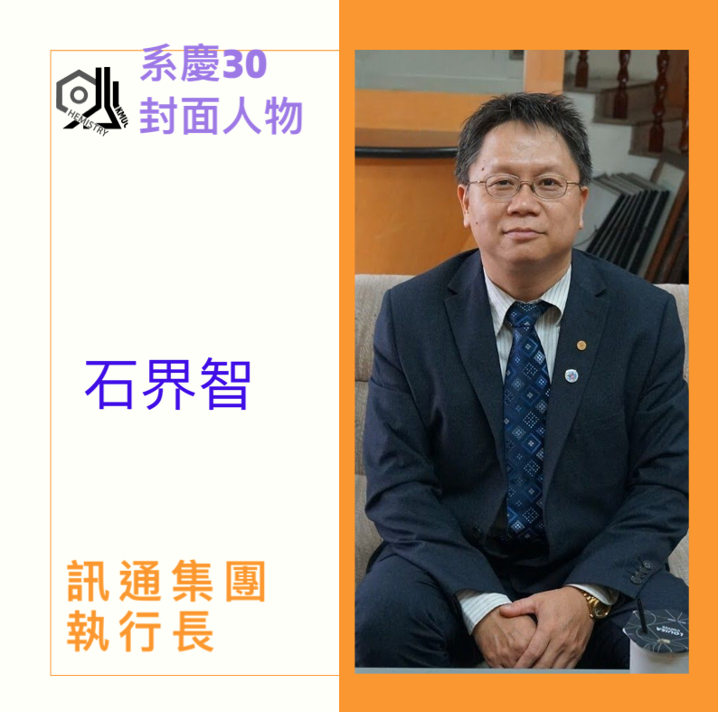 石界智