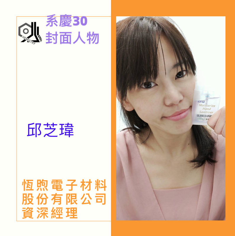 邱芝瑋