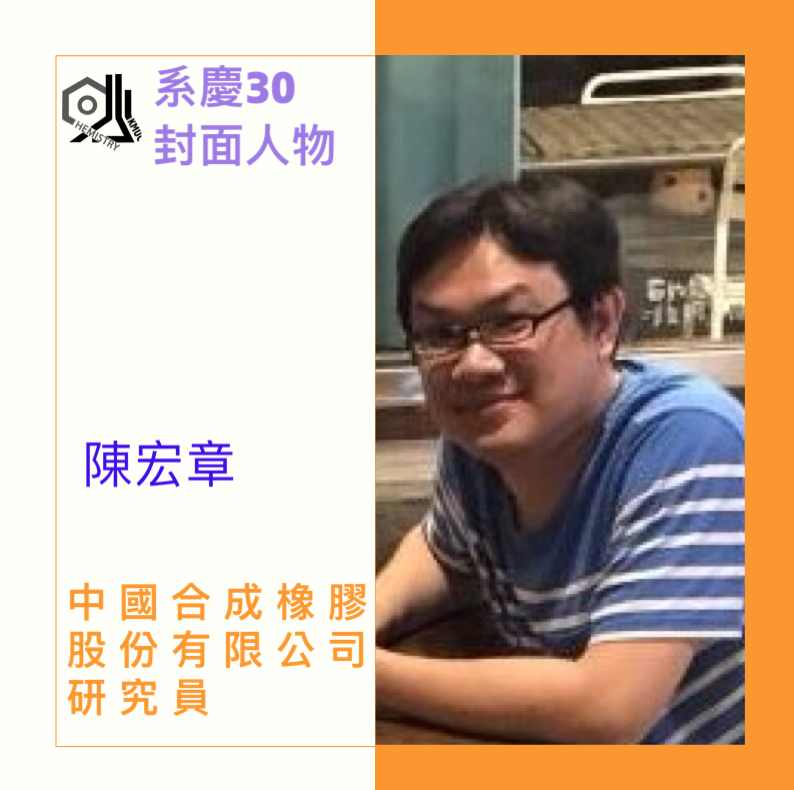 陳宏章