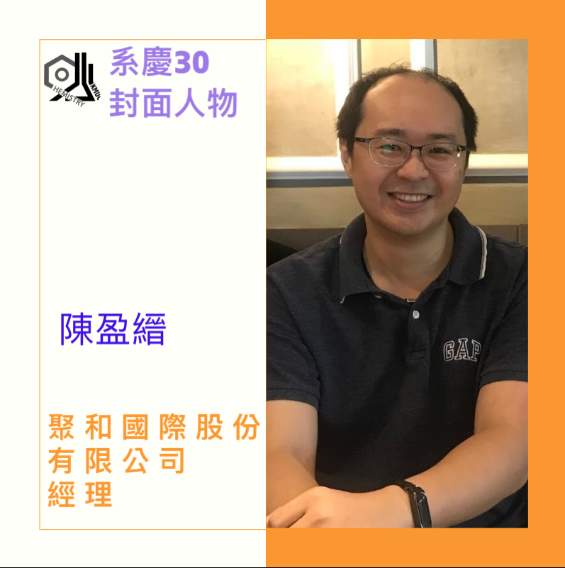 陳盈縉