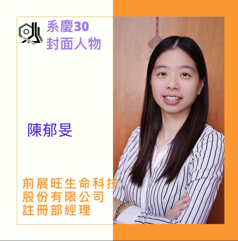 陳郁旻