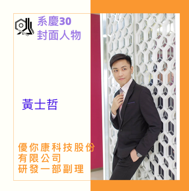黃士哲