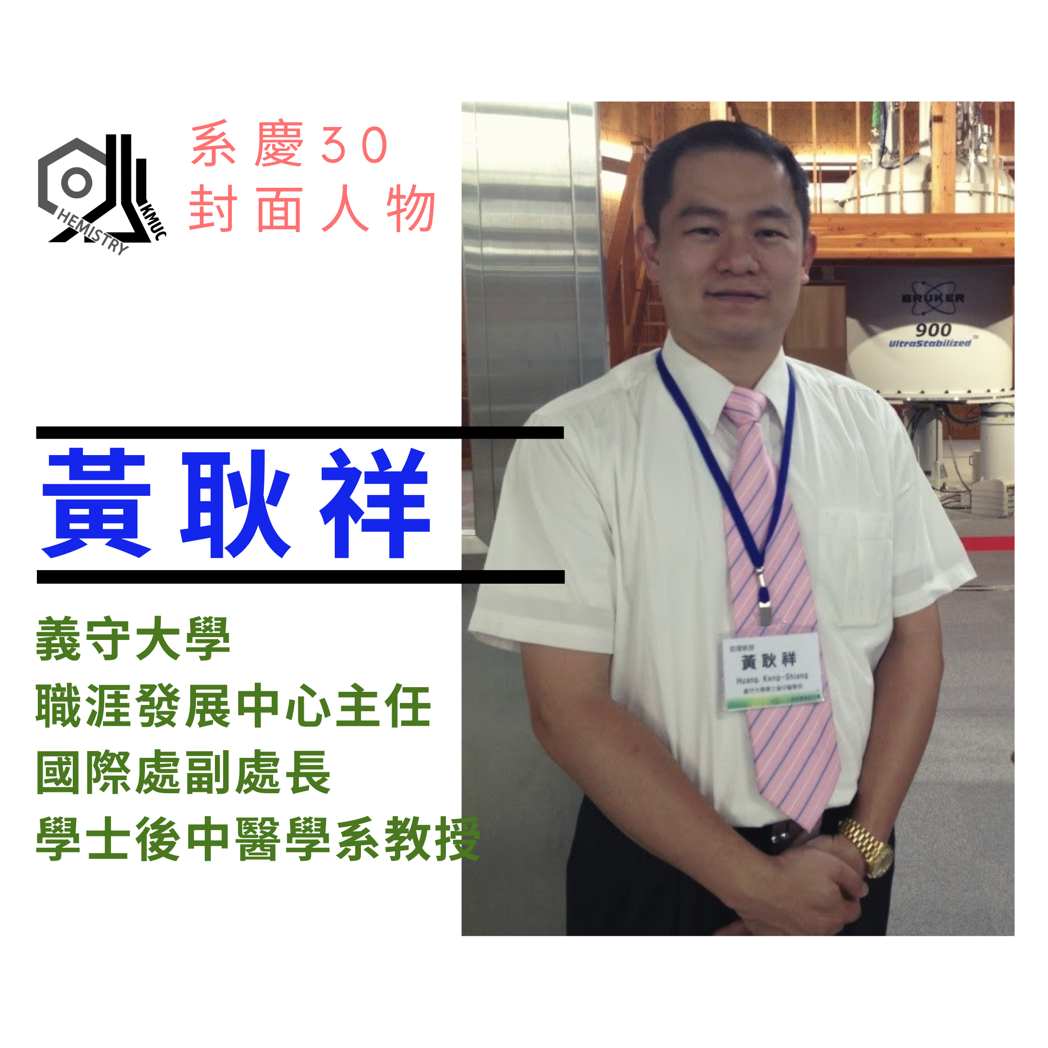 黃耿祥