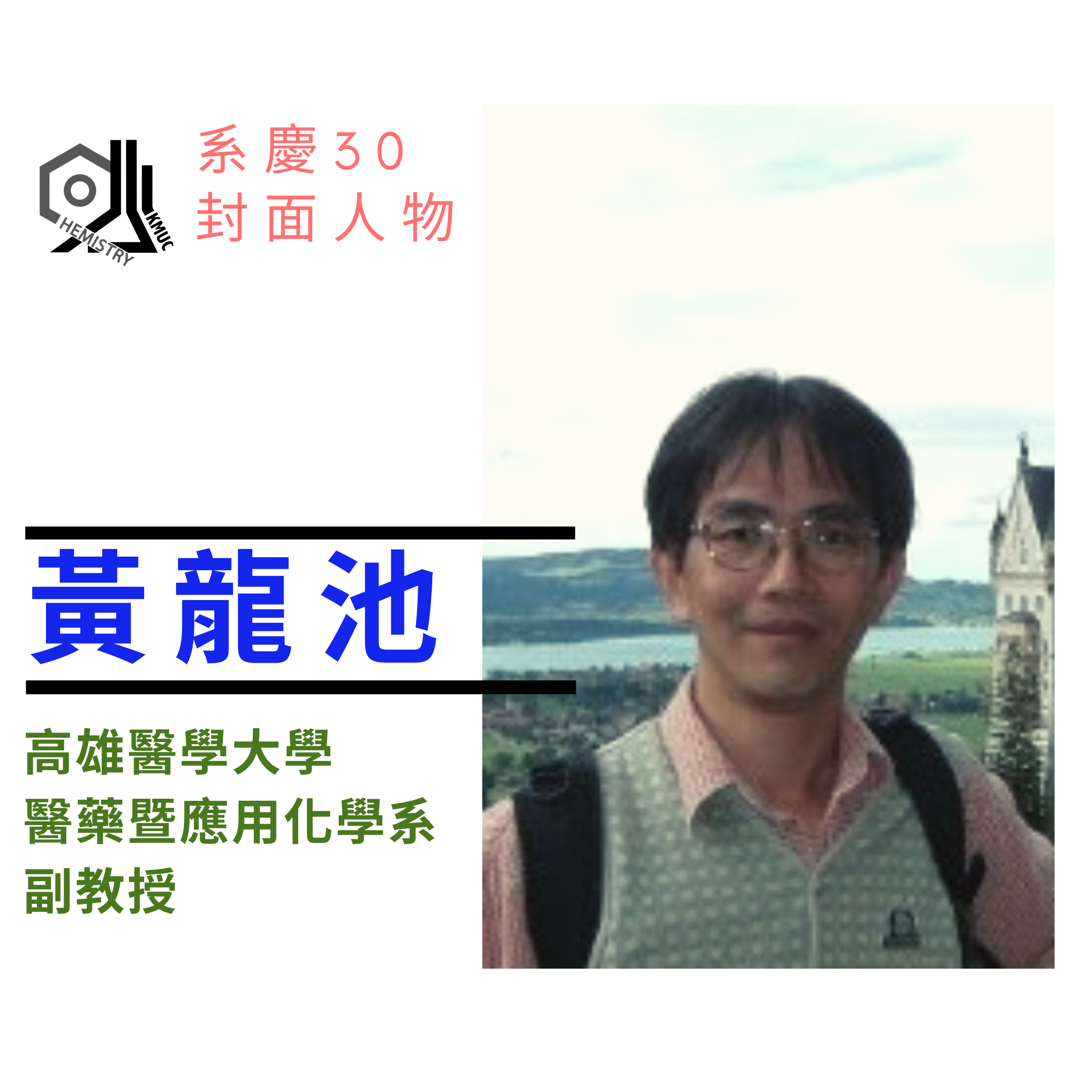 黃龍池