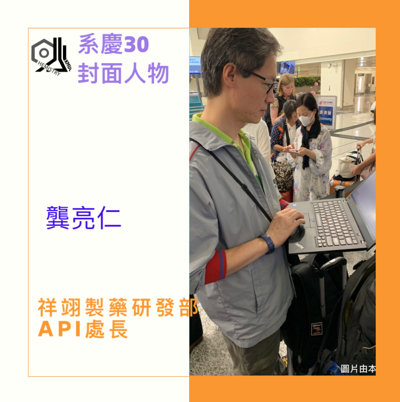 龔亮仁